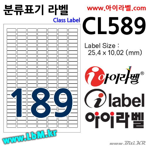 아이라벨 CL589 (189칸 흰색모조) [100매] 25.4x10.02mm 분류표기용 - iLabels, 아이라벨, 뮤직노트