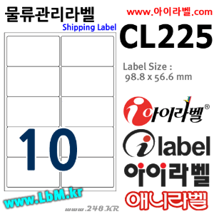 아이라벨 CL225 100매 10칸(2x5) 흰색모조 99.1x57mm 물류표기 iLabels(구 애니라벨), 아이라벨, 뮤직노트