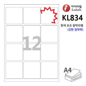 아이라벨 KL834-100매 12칸(3x4) 흰색모조 찰딱(강한 점착력) 65x65mm R2 정사각형라벨 iLabels - 라벨프라자, 아이라벨, 뮤직노트