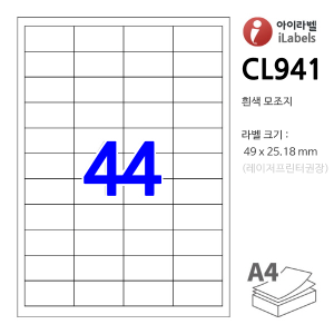 아이라벨 CL941-100매 44칸(4x11) 흰색모조 49x25.18mm R0 직사각형 직각모서리 - iLabels 라벨프라자, 아이라벨, 뮤직노트