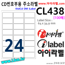 아이라벨 CL438-100매 24칸(3x8) 흰색모조 64x35mm CD번호부용 주소라벨 iLabel [CD번호부용2001~2018년], 아이라벨, 뮤직노트