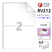 아이라벨 RV212-100매 2칸(1x2)  흰색 모조 시치미(리무버블) 199x143.5mm R2  A4용지 iLabels - 라벨프라자 (CL212 같은크기), 아이라벨, 뮤직노트