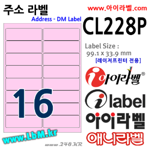 iLabel CL228P (16칸 분홍색) [100매] 98.8 x 33.67mm 주소용 아이라벨, 아이라벨, 뮤직노트
