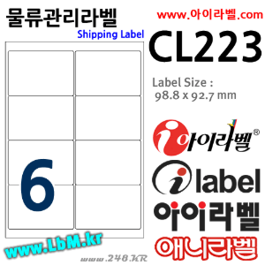 아이라벨 CL223 100매 (6칸2x3 흰색모조) 98.8x92.7mm 물류표기 (구 애니라벨) (구 99.1x93.1㎜) - iLabels, 아이라벨, 뮤직노트