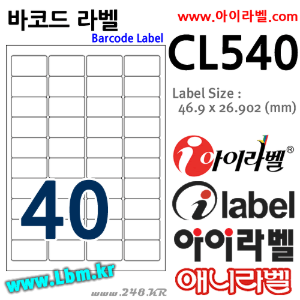 아이라벨 CL540 (40칸 흰색모조) [100매] 46.9x26.902mm (구 47x26.9mm) 바코드용 - iLabels (애니라벨), 아이라벨, 뮤직노트