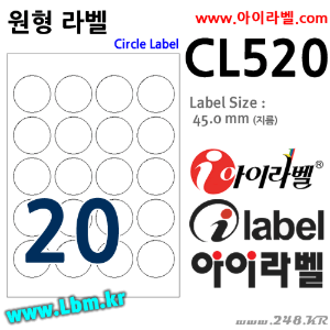 아이라벨 CL520 (원20칸 흰색모조) [100매] 지름45mm 원형라벨 - iLabelS, 아이라벨, 뮤직노트