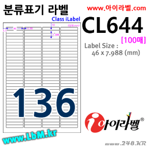 아이라벨 CL644 (136칸 흰색모조) [100매]   46 x 7.988 (mm) R1 iLabels 라벨프라자, 아이라벨, 뮤직노트