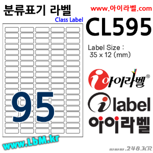 아이라벨 CL595 (95칸 흰색모조) [100매] 35x12mm 분류표기용/바코드용 - iLabels (애니라벨), 아이라벨, 뮤직노트