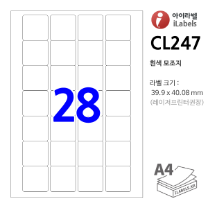 아이라벨 CL247-100매 (28칸4x7 흰색모조) 39.9x40.08mm - iLabels 라벨프라자, 아이라벨, 뮤직노트