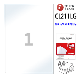 아이라벨 CL211LG-100매 1칸(1x1) 흰색 광택 레이저, 199.1 x 288mm, 레이저 프린터 전용 iLabels - 라벨프라자 (CL211 같은크기), 아이라벨, 뮤직노트