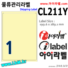 iLabel CL211Y (1칸, 연노랑색) [100매] 물류표기 아이라벨(애니라벨) - 199.6x289.1㎜, 아이라벨, 뮤직노트