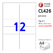 아이라벨 CL426-100매 12칸(2x6) 흰색모조 99.6x46.4mm R2 iLabel 라벨프라자, 아이라벨, 뮤직노트