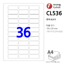아이라벨 CL536-100매 36칸(3x12) 흰색모조 50x20mm R2 바코드용 - iLabels 라벨프라자, 아이라벨, 뮤직노트